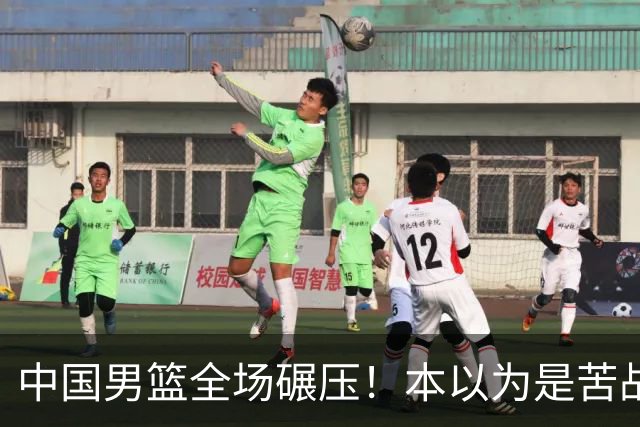 中国男篮全场碾压！本以为是苦战，结果直接34分血洗喀麦隆