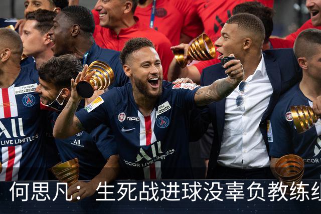 何思凡：生死战进球没辜负教练组的信任，世少赛想再次刷新历史
