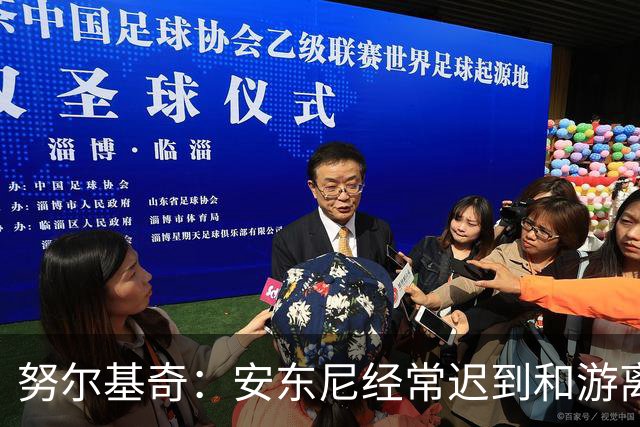 努尔基奇：安东尼经常迟到&游离在体系外 为逃避训练故意不做核酸
