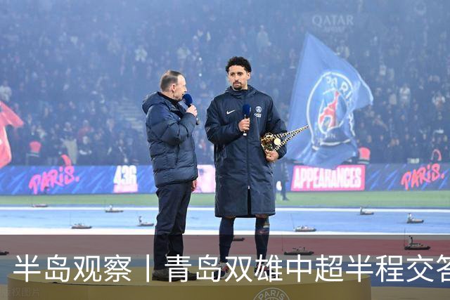 半岛观察丨青岛双雄中超半程交答卷, 成绩均不亚于去年同期
