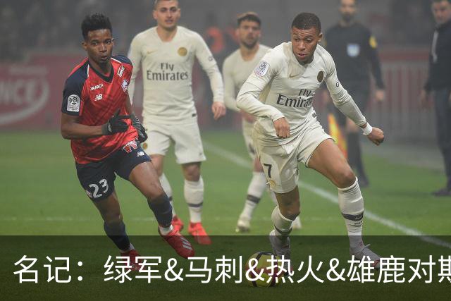 名记：绿军&马刺&热火&雄鹿对斯图尔特有意 本人已做被送走的准备