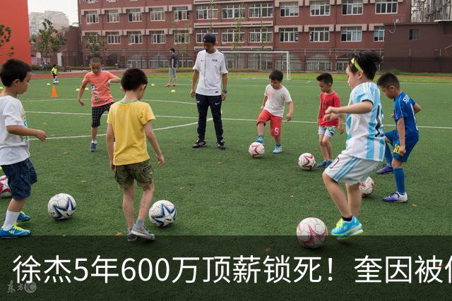 徐杰5年600万顶薪锁死！奎因被俄罗斯2年250万美金撬走，七外援逃离CBA，广东宏远休赛期彻底变天！
