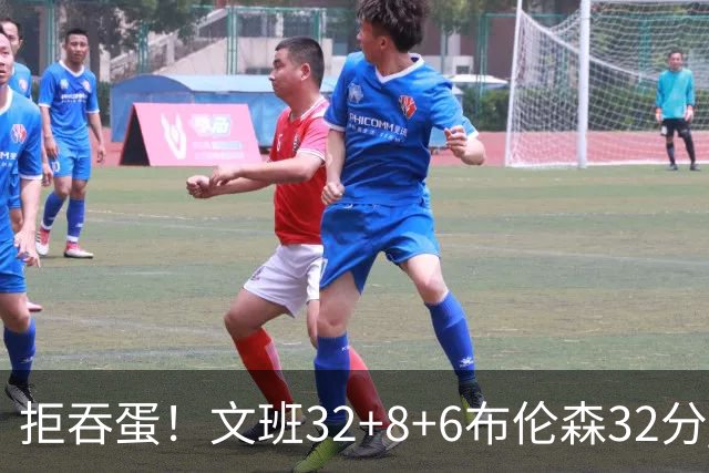 拒吞蛋！文班32+8+6布伦森32分 马刺险胜尼克斯总分1-2