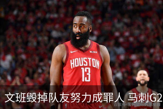 文班毁掉队友努力成罪人 马刺G2再输夺冠还有戏吗？