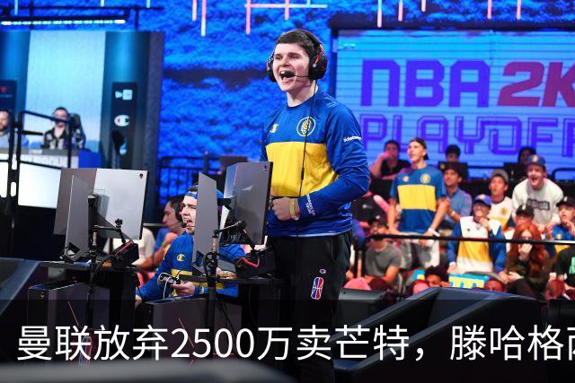 曼联放弃2500万卖芒特，滕哈格两爱将均留队！青训小妖仍不堪重用