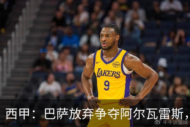 西甲：巴萨放弃争夺阿尔瓦雷斯，大巴黎感受到压力！