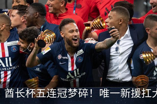 酋长杯五连冠梦碎！唯一新援扛大旗，暴露阿森纳三大深层顽疾！