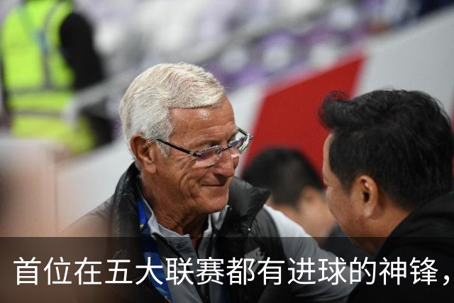 首位在五大联赛都有进球的神锋，还在世界杯风光过，却失意于米兰