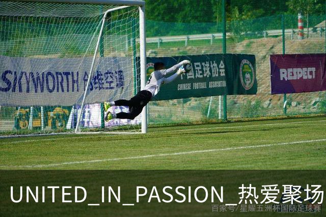 UNITED IN PASSION 热爱聚场